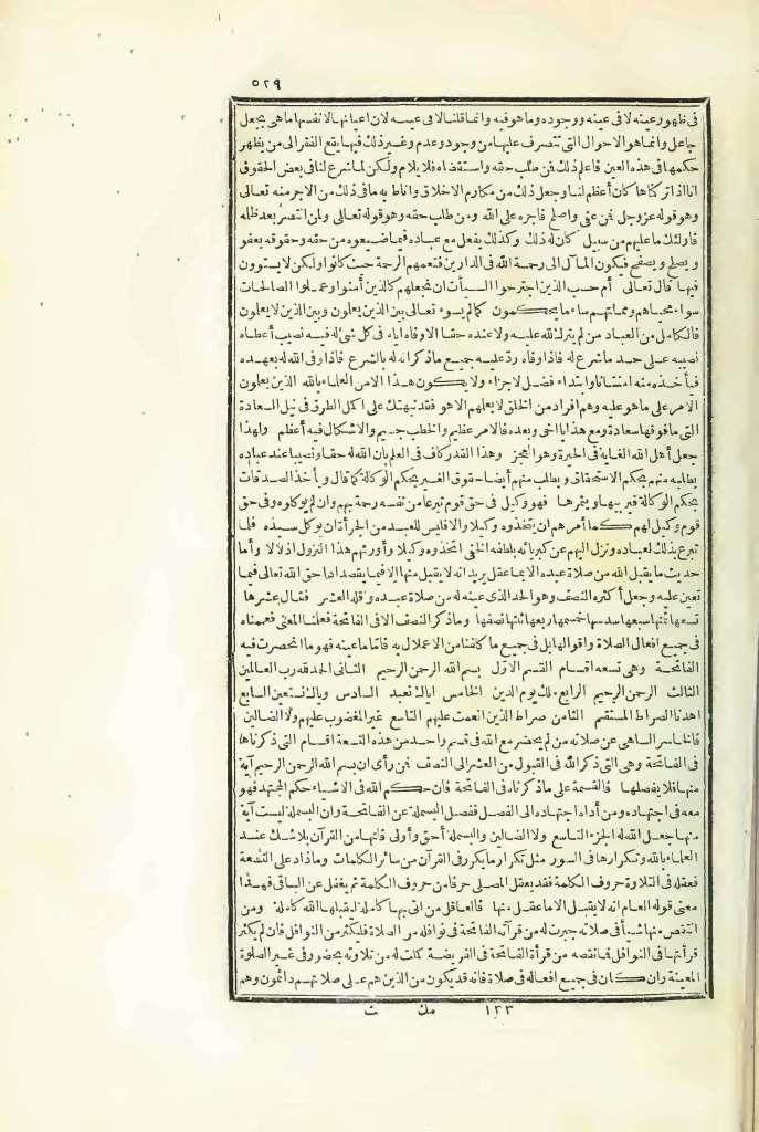 futmak.com - الصفحة 529 - من الجزء الثالث من طبعة بولاق الأولى